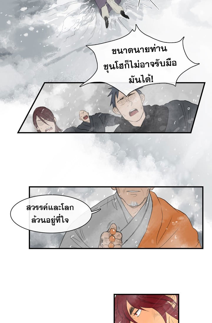 à¸­à¹ˆà¸²à¸™ The Scholarâ€™s Reincarnation