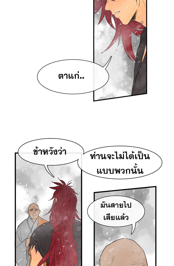 à¸­à¹ˆà¸²à¸™ The Scholarâ€™s Reincarnation