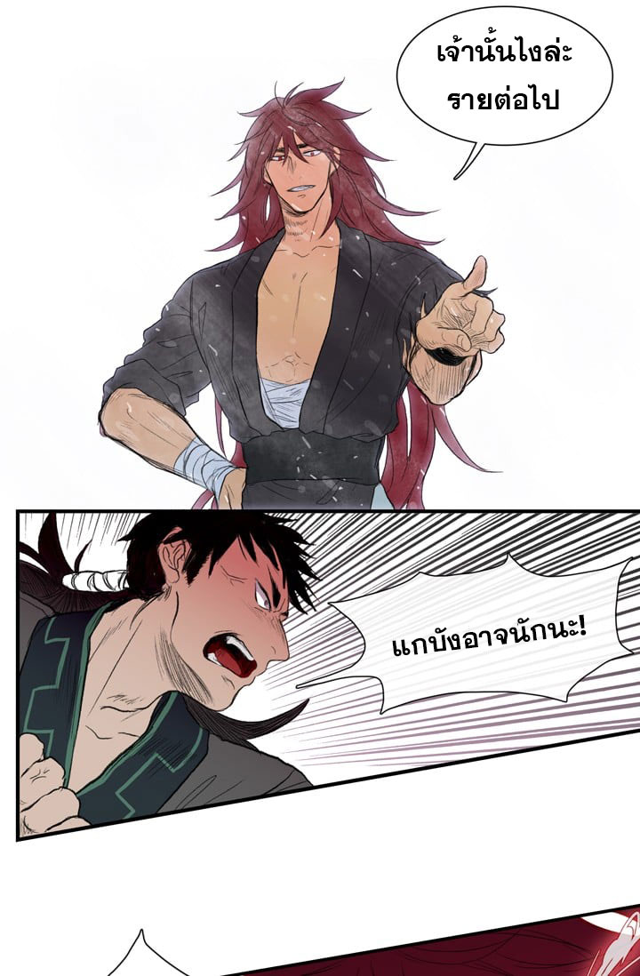 à¸­à¹ˆà¸²à¸™ The Scholarâ€™s Reincarnation