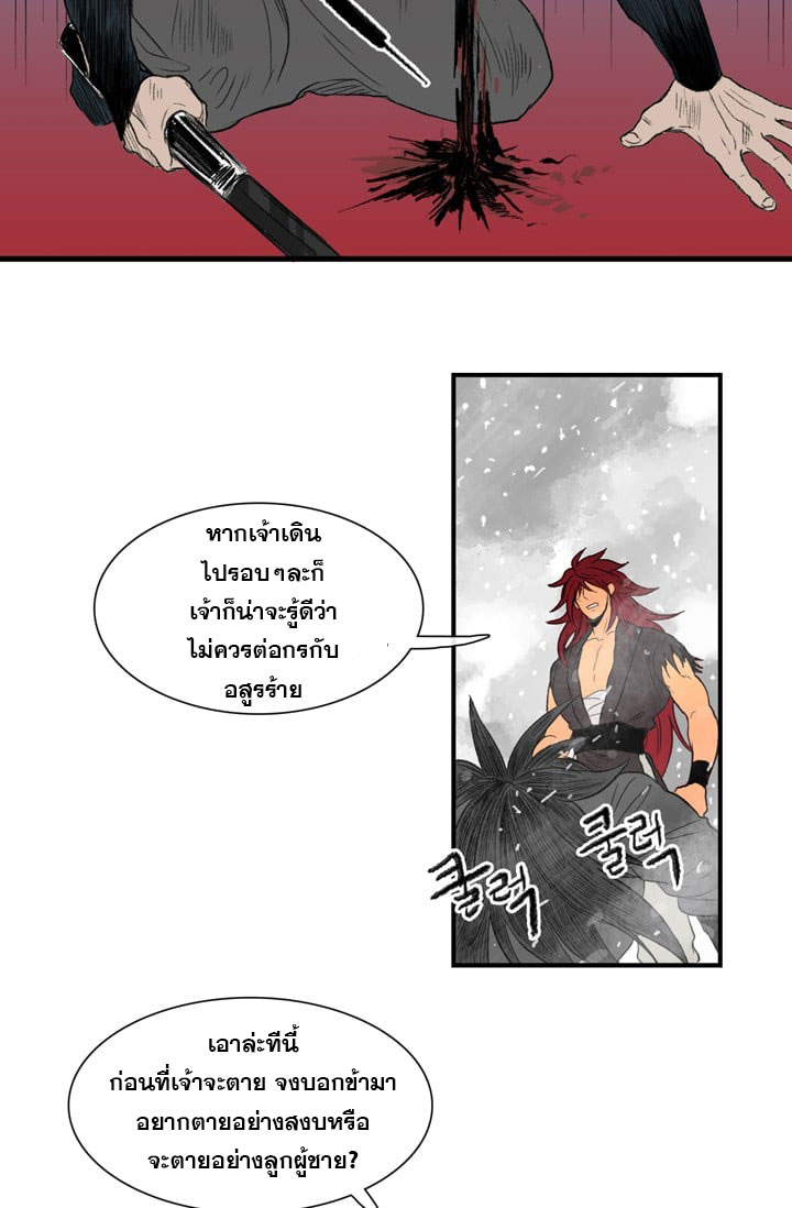à¸­à¹ˆà¸²à¸™ The Scholarâ€™s Reincarnation