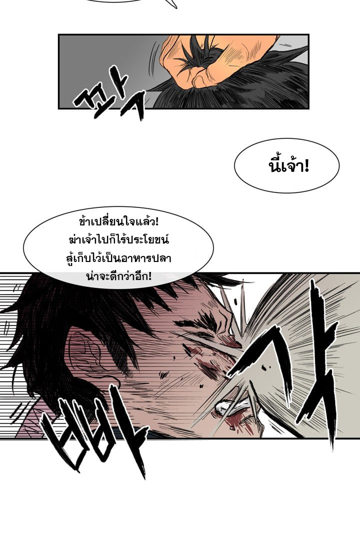 à¸­à¹ˆà¸²à¸™ The Scholarâ€™s Reincarnation