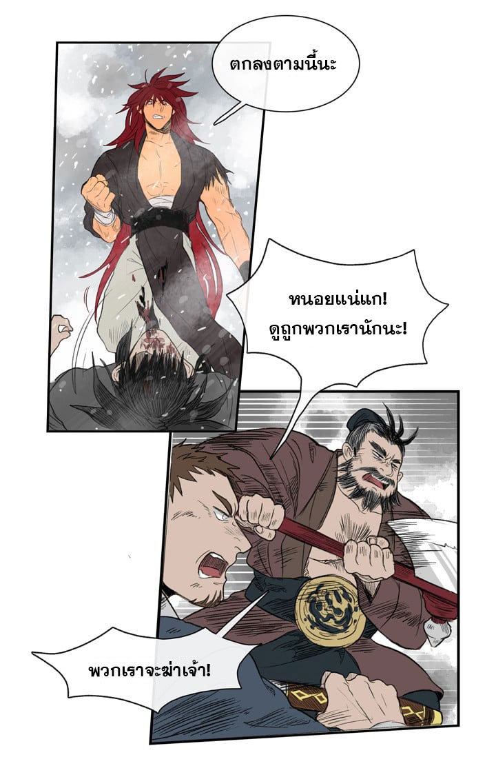 à¸­à¹ˆà¸²à¸™ The Scholarâ€™s Reincarnation