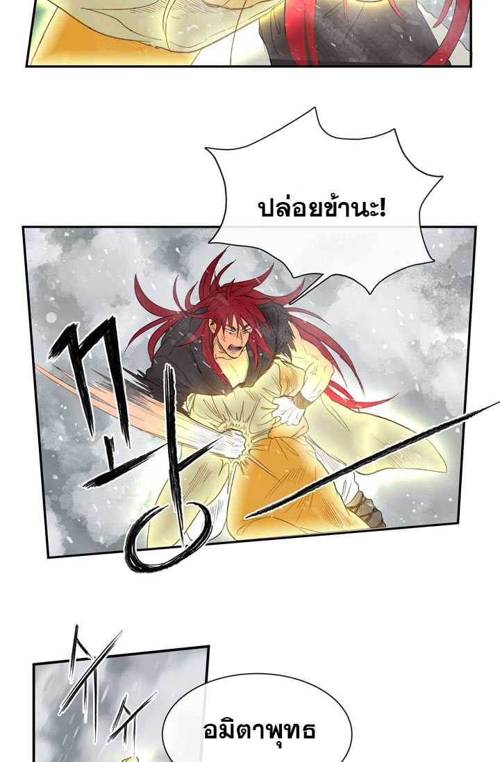 à¸­à¹ˆà¸²à¸™ The Scholarâ€™s Reincarnation