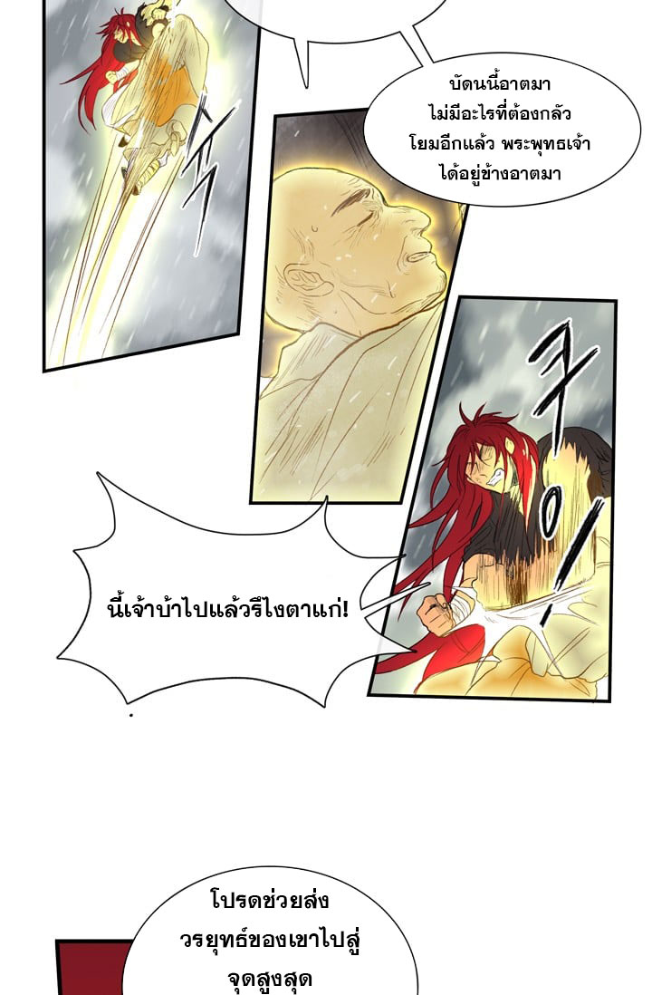 à¸­à¹ˆà¸²à¸™ The Scholarâ€™s Reincarnation