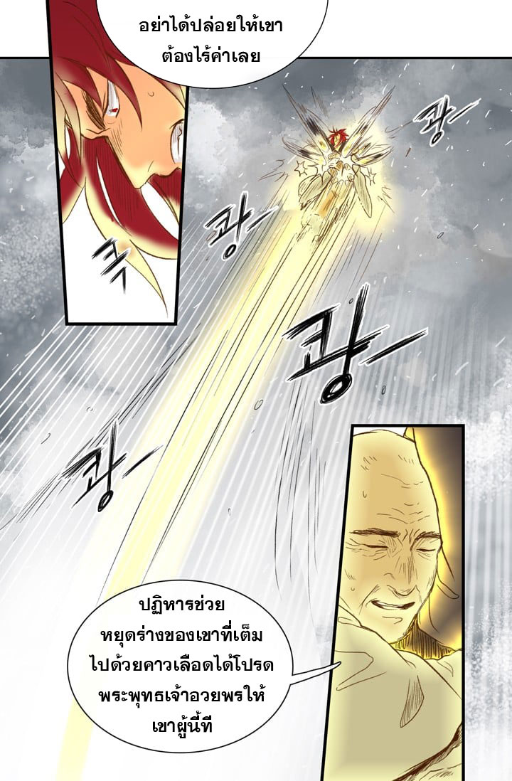à¸­à¹ˆà¸²à¸™ The Scholarâ€™s Reincarnation
