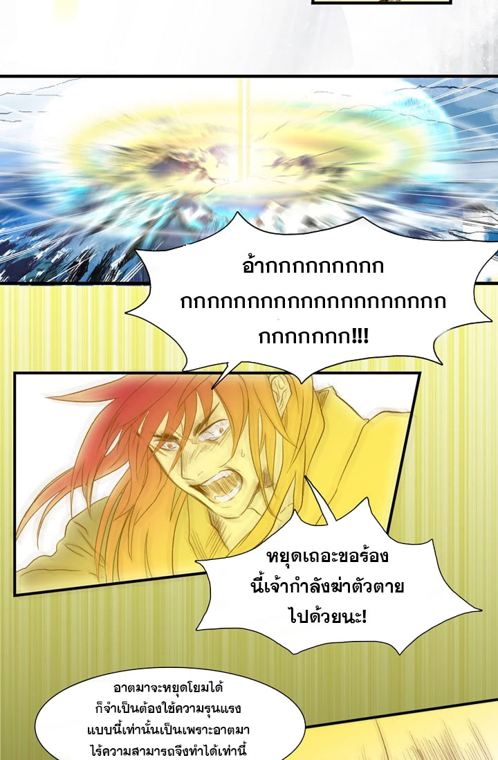 à¸­à¹ˆà¸²à¸™ The Scholarâ€™s Reincarnation