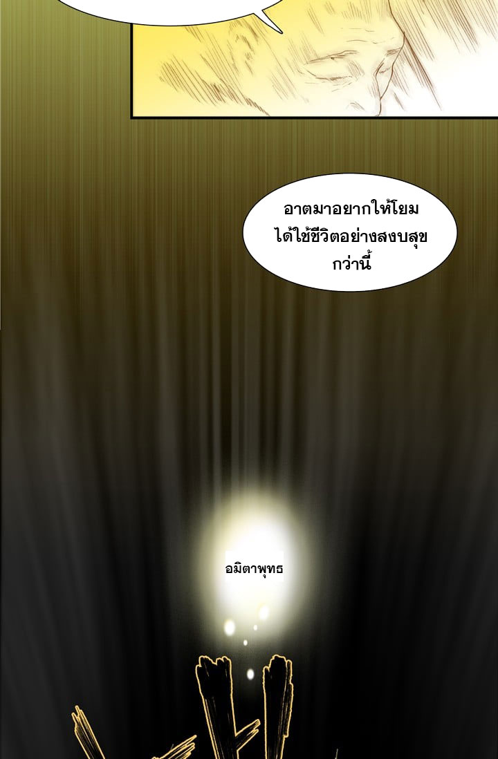 à¸­à¹ˆà¸²à¸™ The Scholarâ€™s Reincarnation