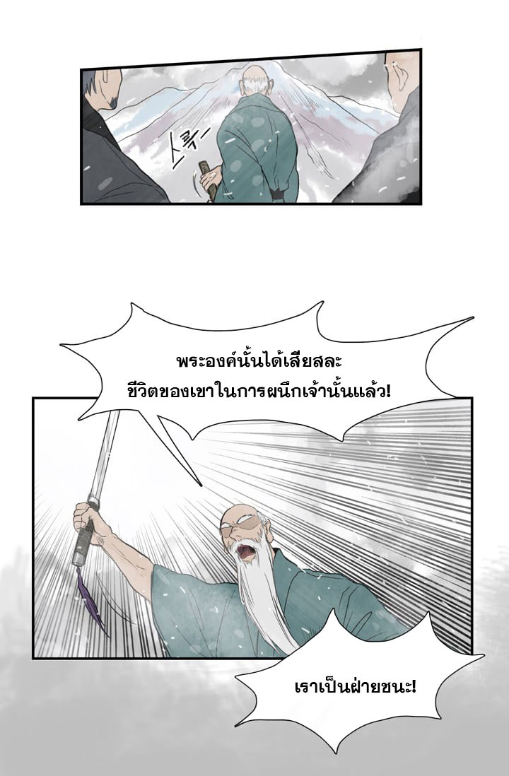 à¸­à¹ˆà¸²à¸™ The Scholarâ€™s Reincarnation