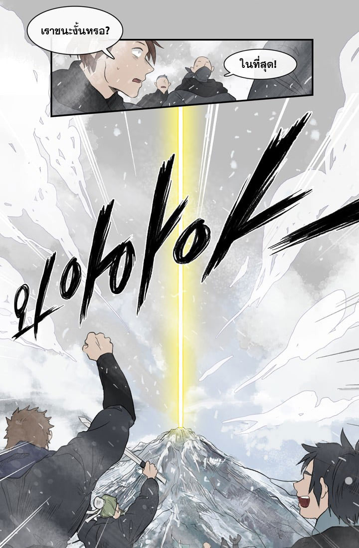 à¸­à¹ˆà¸²à¸™ The Scholarâ€™s Reincarnation