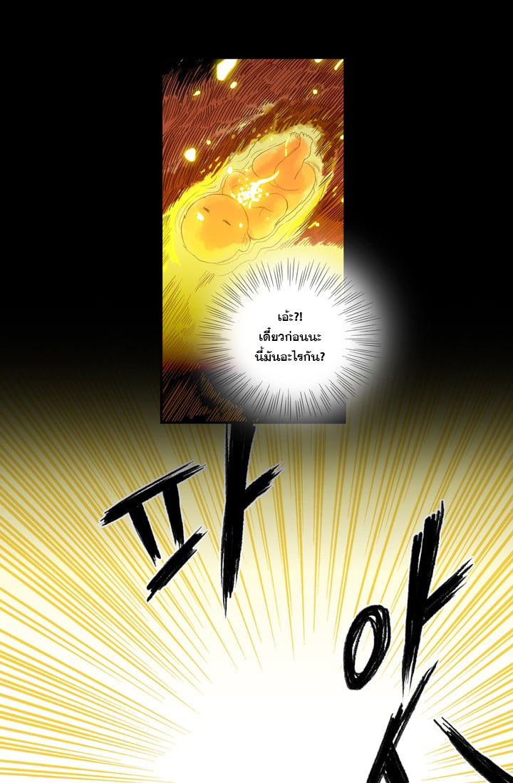 à¸­à¹ˆà¸²à¸™ The Scholarâ€™s Reincarnation
