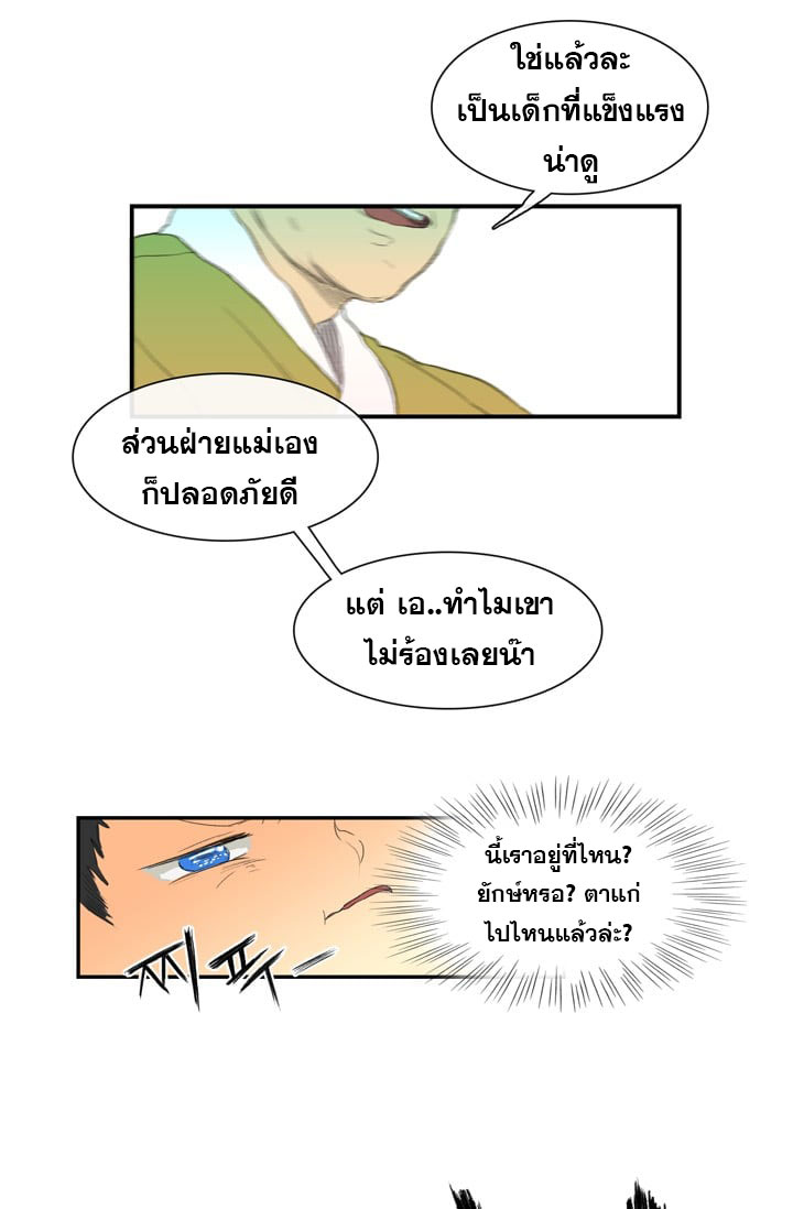 à¸­à¹ˆà¸²à¸™ The Scholarâ€™s Reincarnation