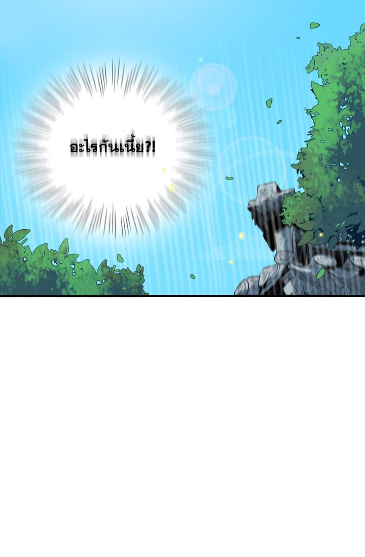 à¸­à¹ˆà¸²à¸™ The Scholarâ€™s Reincarnation