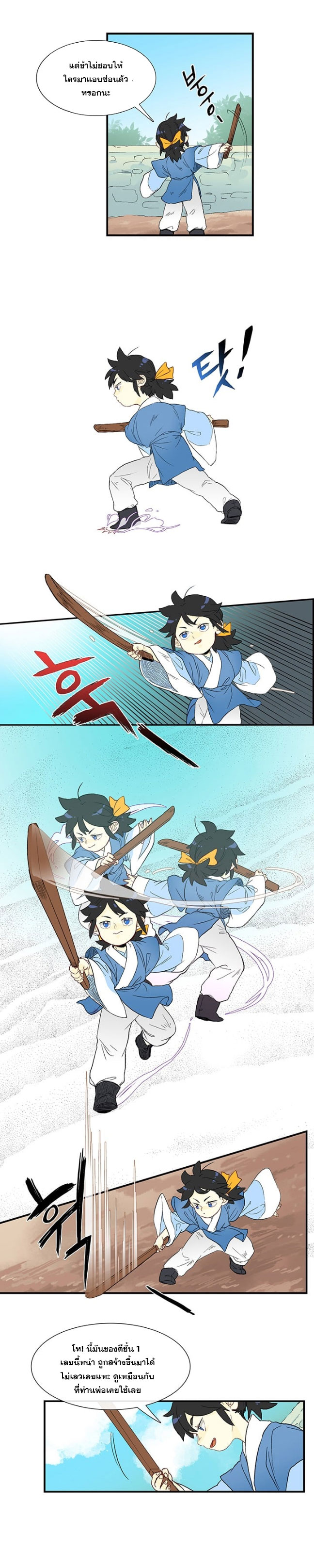 à¸­à¹ˆà¸²à¸™ The Scholarâ€™s Reincarnation