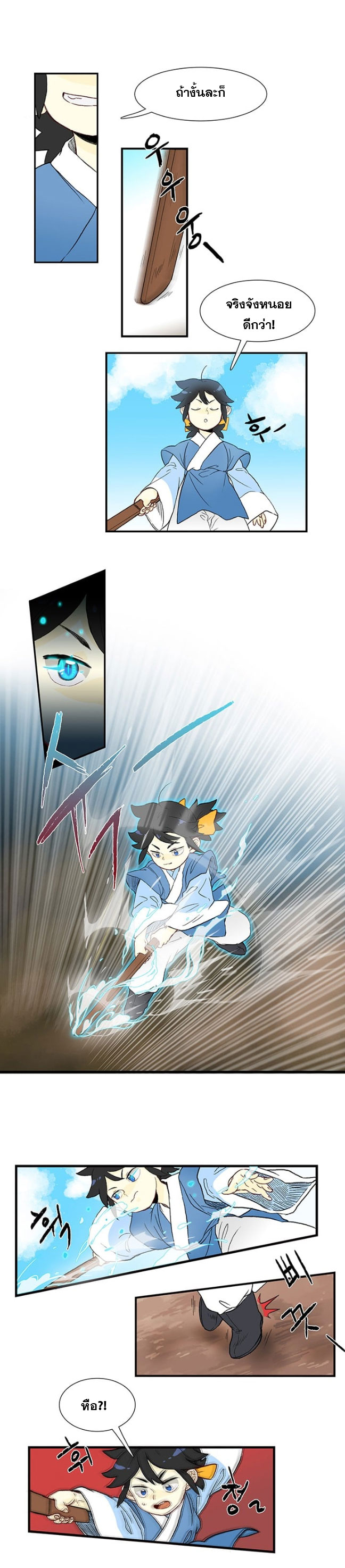 à¸­à¹ˆà¸²à¸™ The Scholarâ€™s Reincarnation