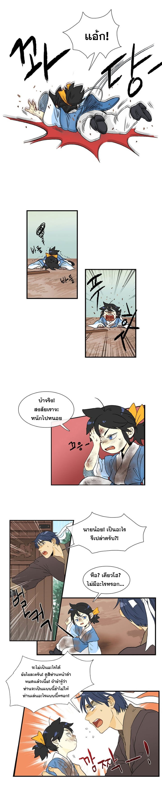 à¸­à¹ˆà¸²à¸™ The Scholarâ€™s Reincarnation