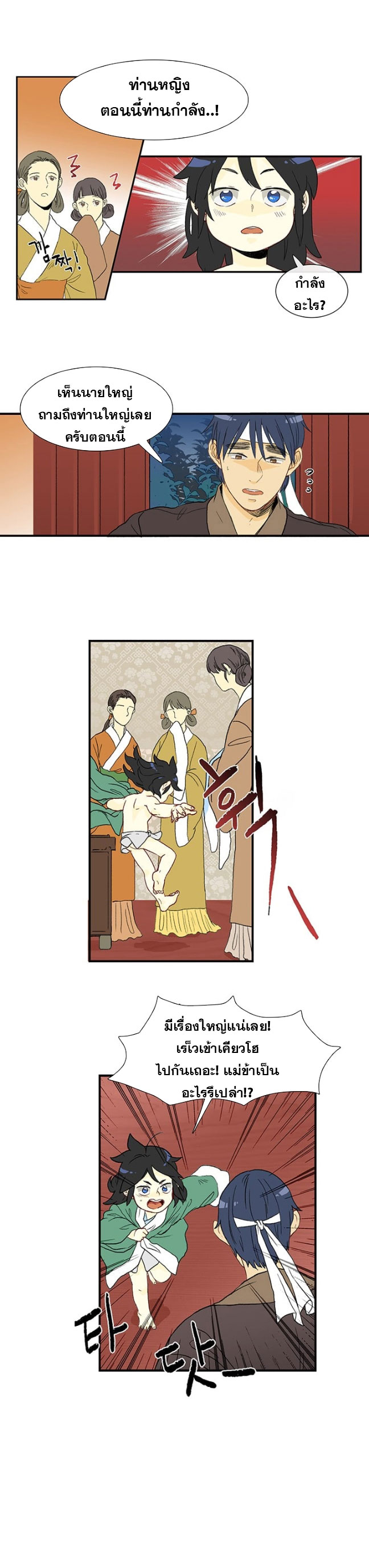 à¸­à¹ˆà¸²à¸™ The Scholarâ€™s Reincarnation