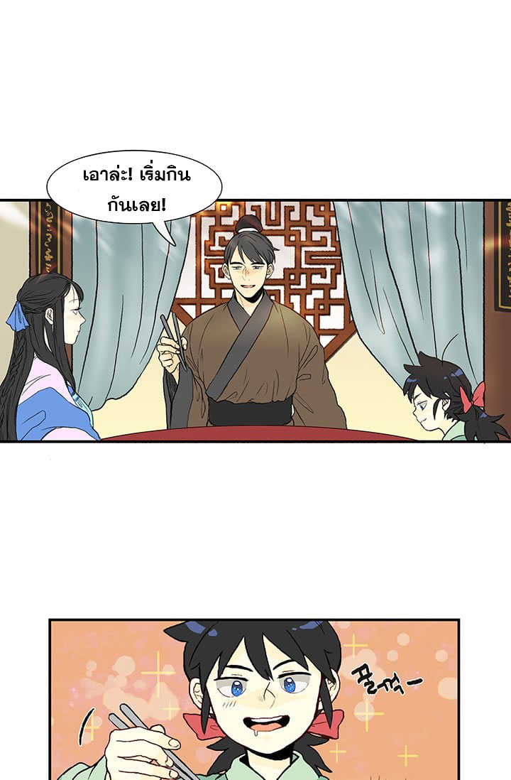 อ่าน The Scholar’s Reincarnation