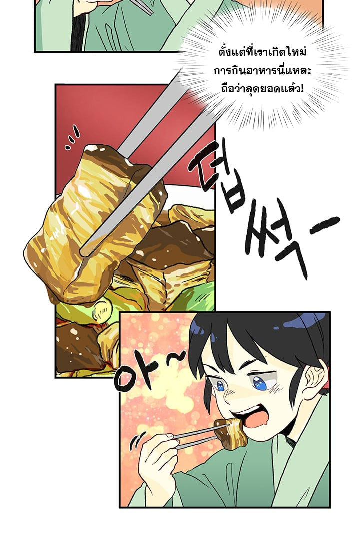 อ่าน The Scholar’s Reincarnation