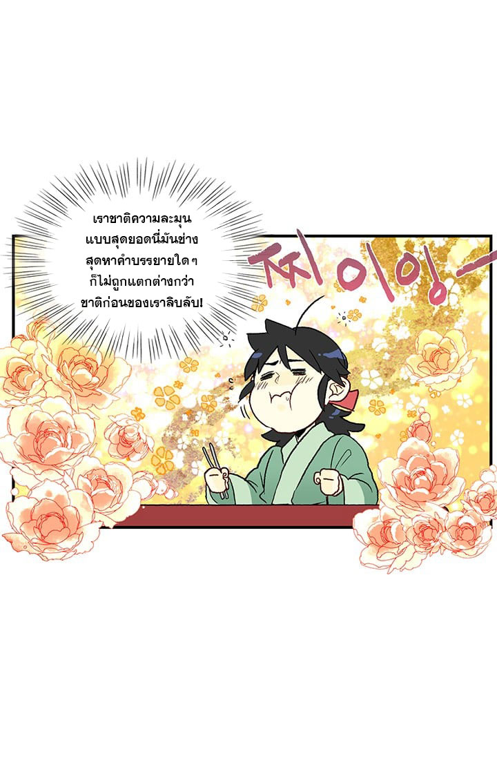 อ่าน The Scholar’s Reincarnation