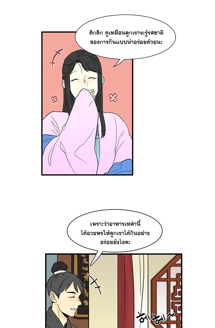 อ่าน The Scholar’s Reincarnation
