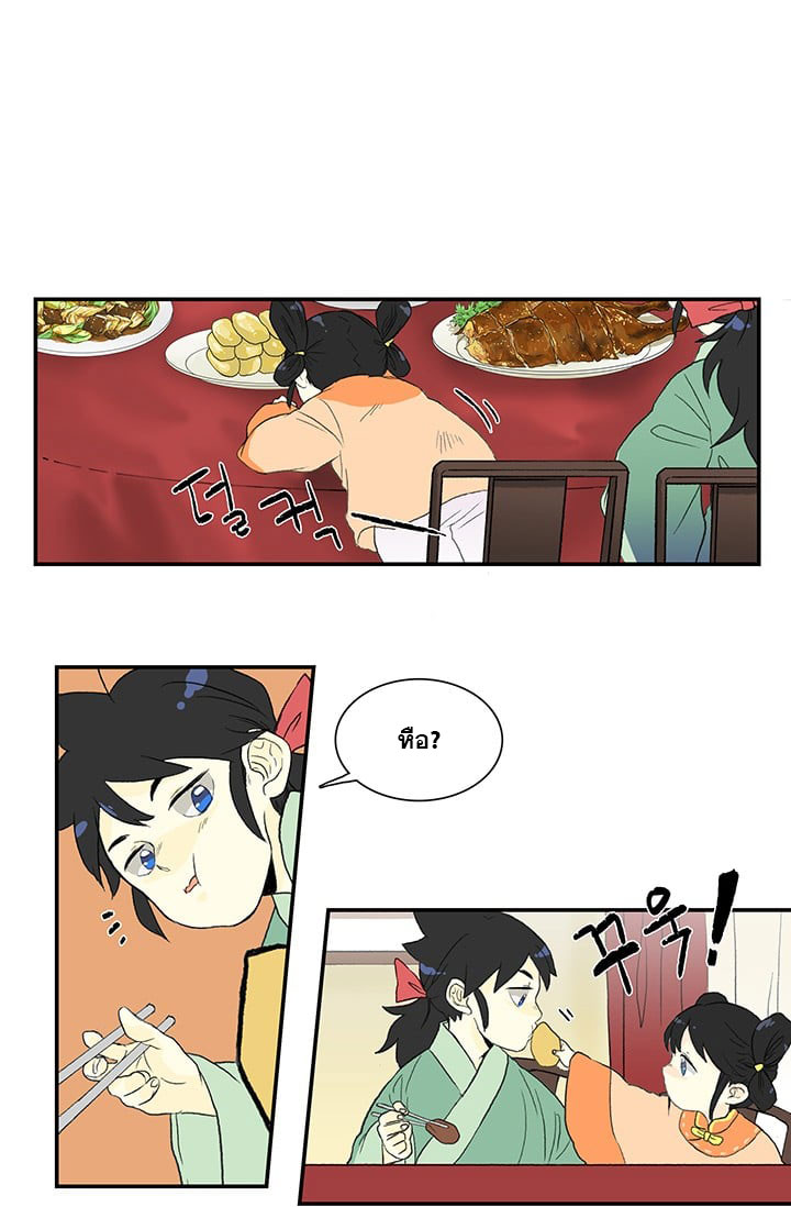 อ่าน The Scholar’s Reincarnation