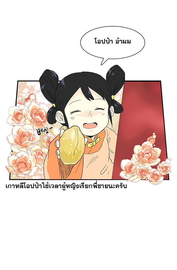 อ่าน The Scholar’s Reincarnation