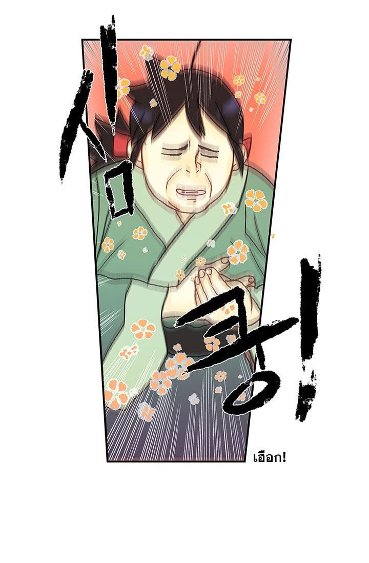 อ่าน The Scholar’s Reincarnation