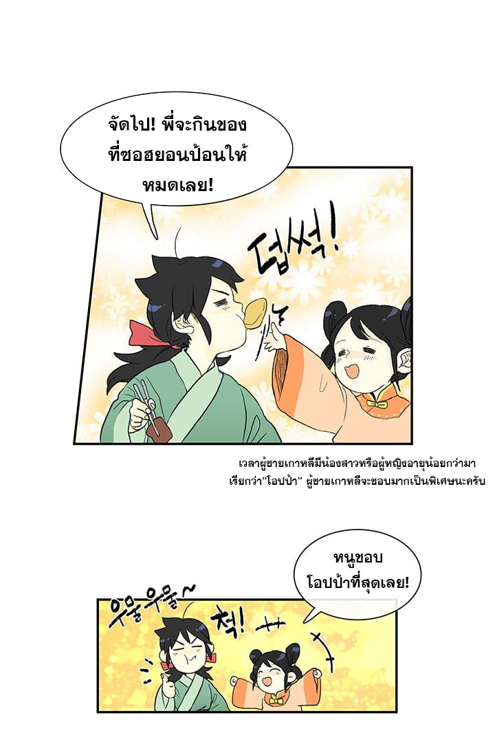 อ่าน The Scholar’s Reincarnation