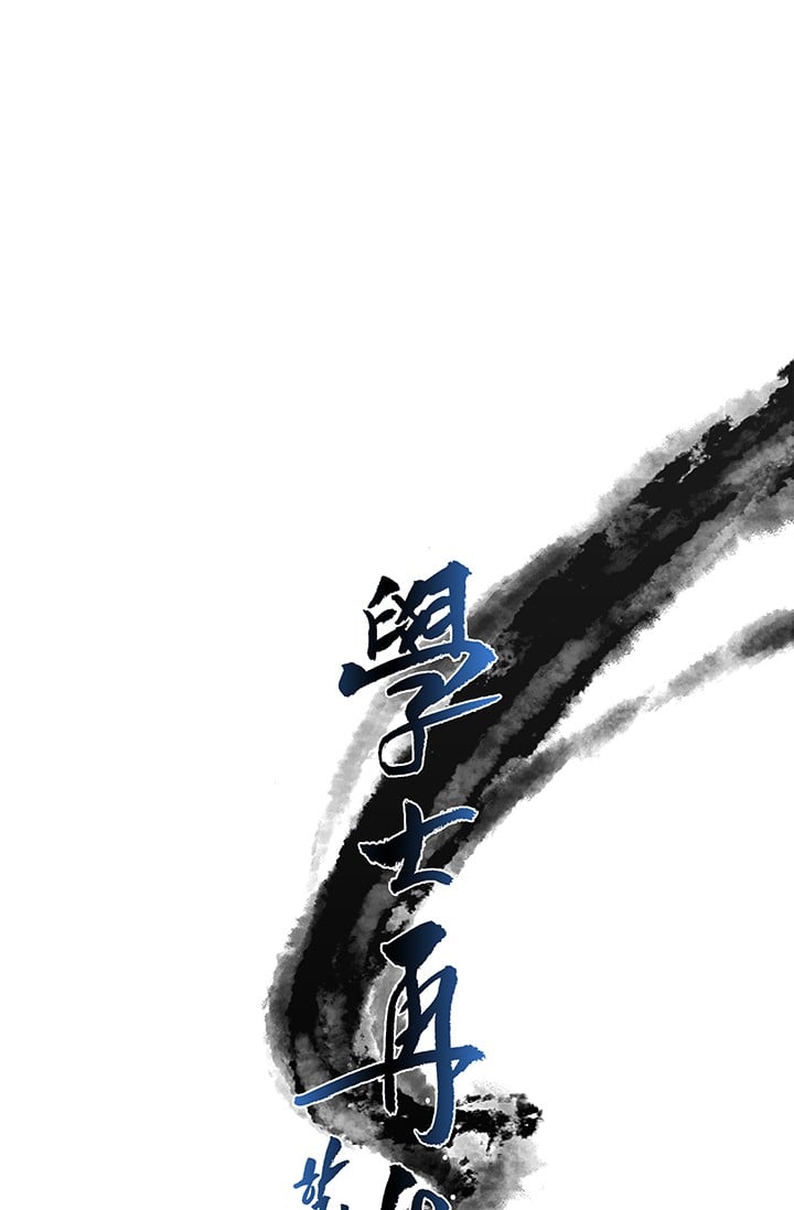 อ่าน The Scholar’s Reincarnation