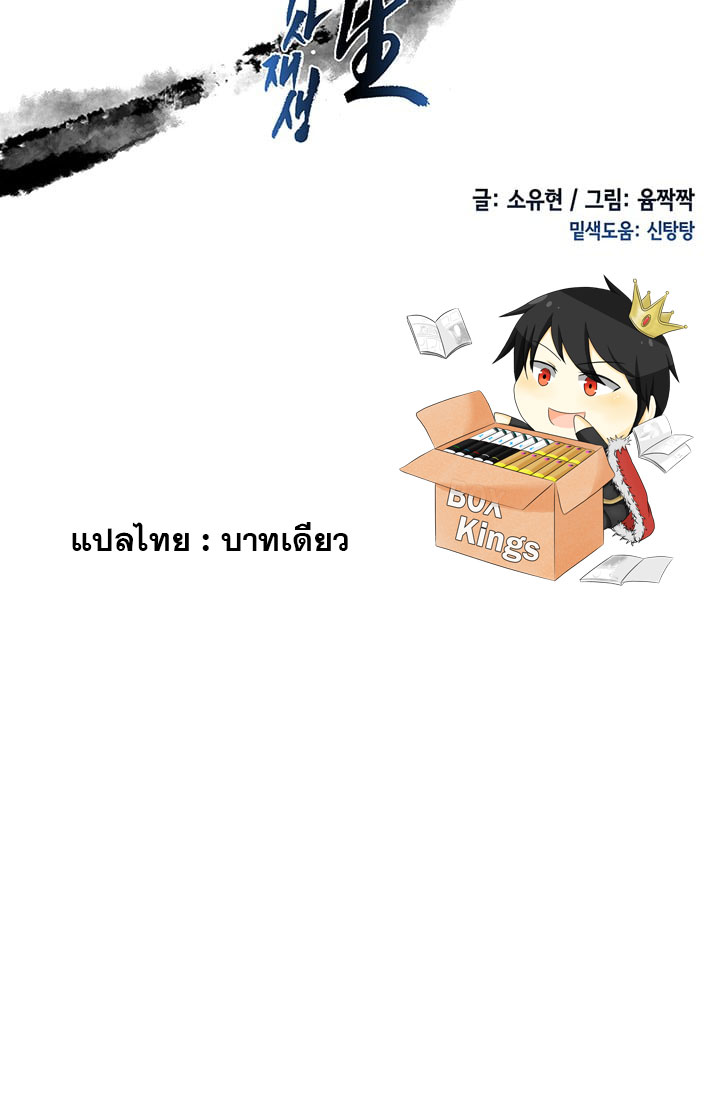 อ่าน The Scholar’s Reincarnation