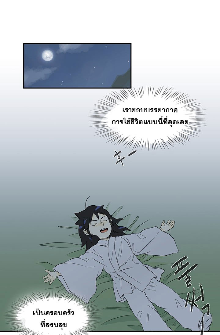 อ่าน The Scholar’s Reincarnation
