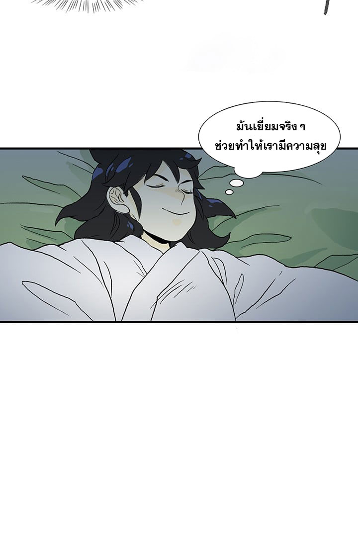 อ่าน The Scholar’s Reincarnation