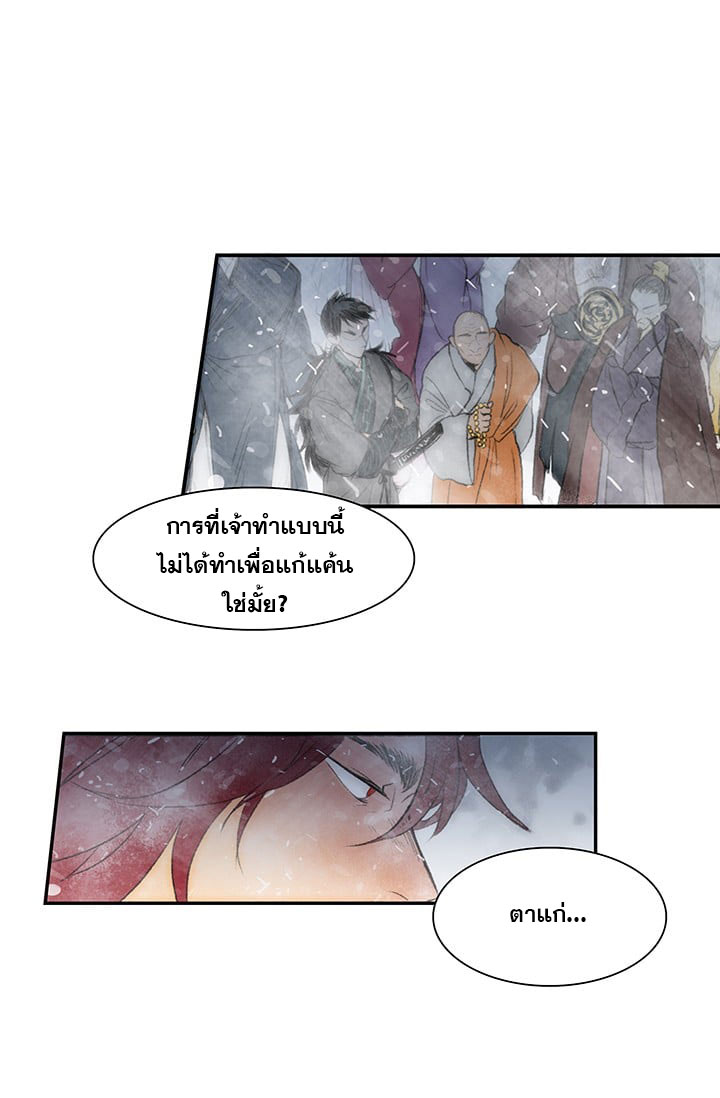 อ่าน The Scholar’s Reincarnation