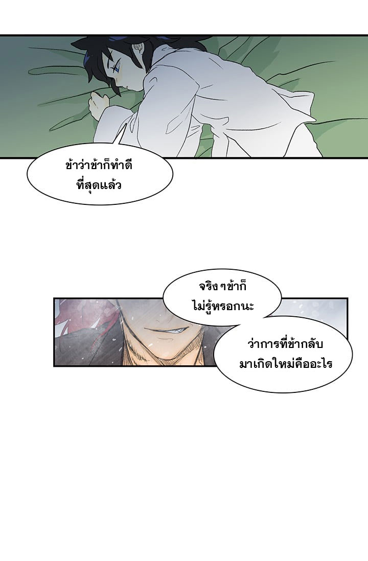 อ่าน The Scholar’s Reincarnation