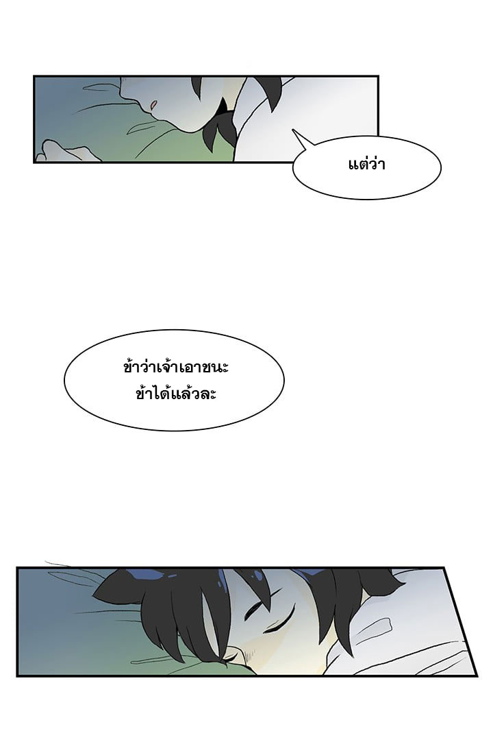 อ่าน The Scholar’s Reincarnation