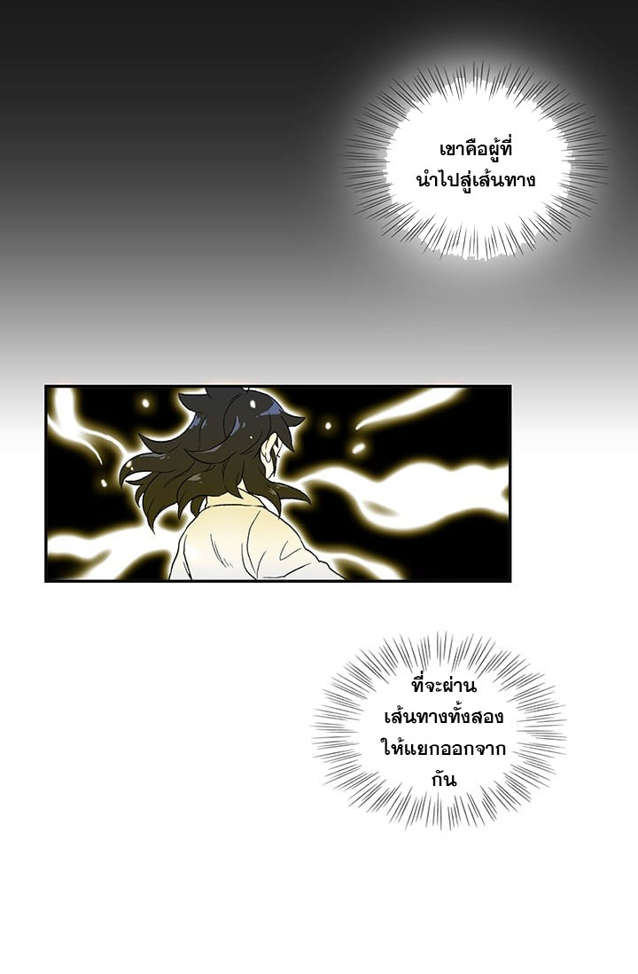 อ่าน The Scholar’s Reincarnation