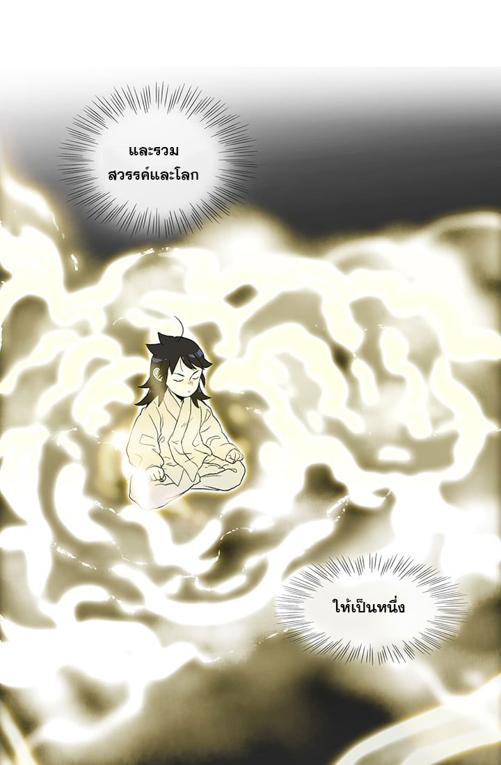 อ่าน The Scholar’s Reincarnation