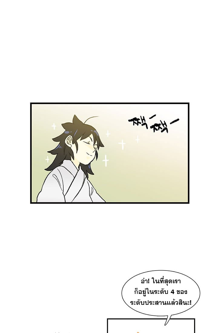 อ่าน The Scholar’s Reincarnation