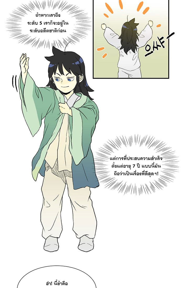 อ่าน The Scholar’s Reincarnation