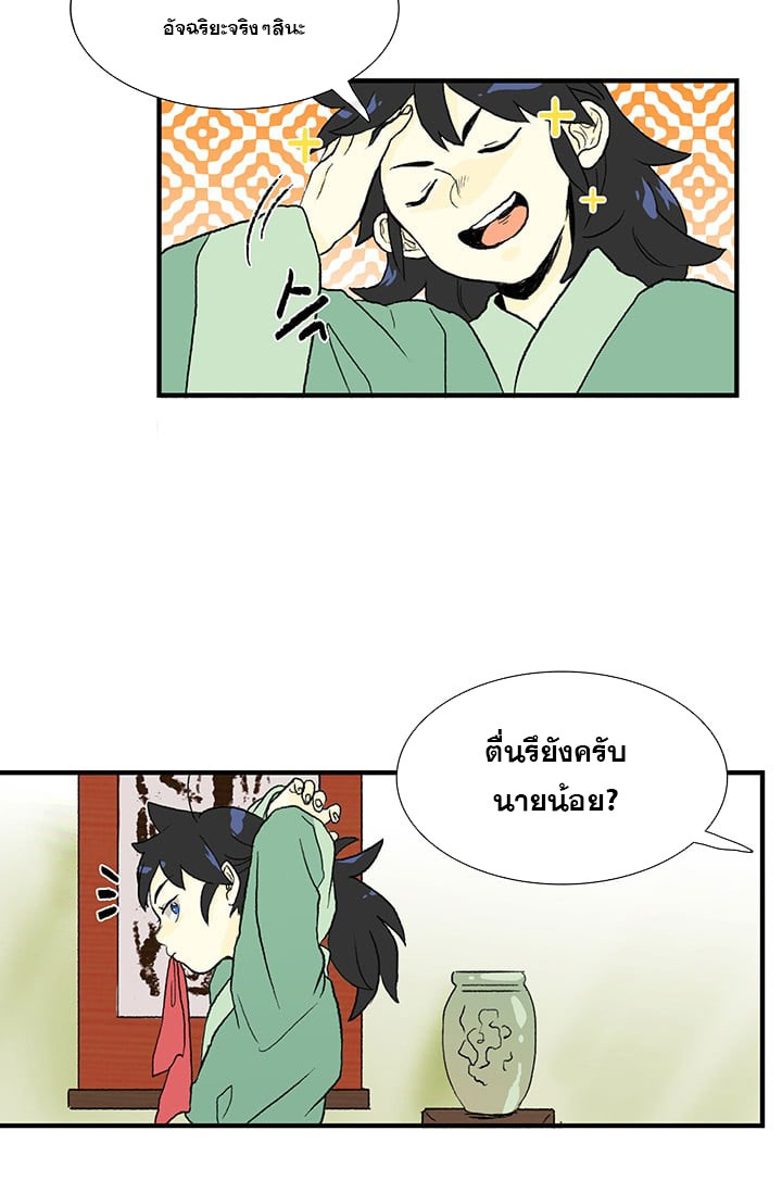 อ่าน The Scholar’s Reincarnation