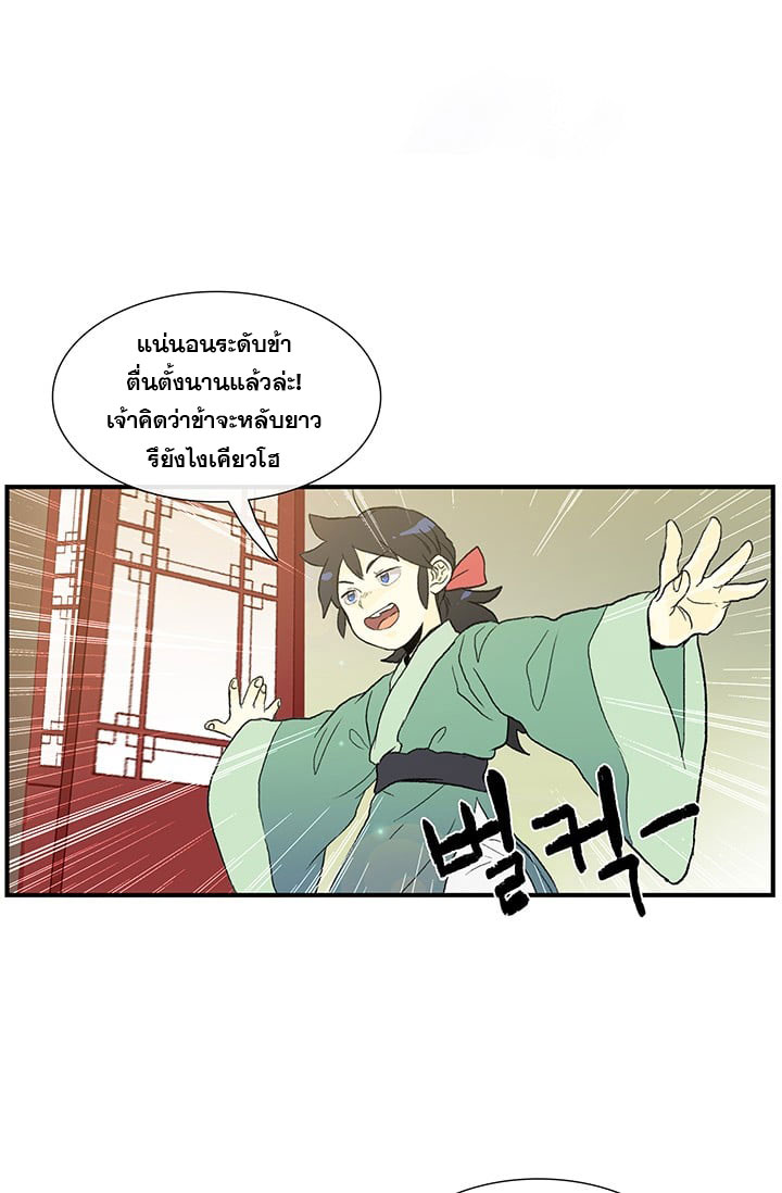อ่าน The Scholar’s Reincarnation