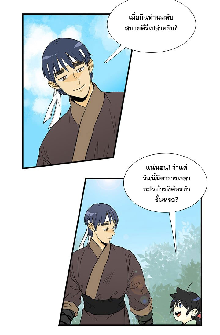 อ่าน The Scholar’s Reincarnation