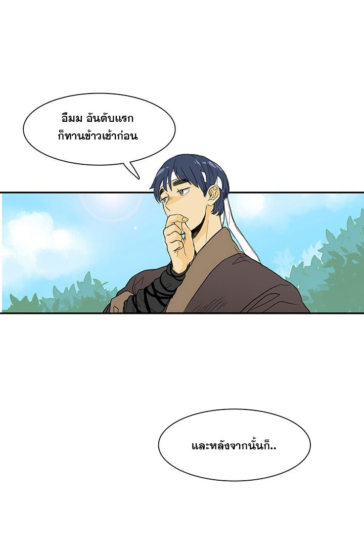 อ่าน The Scholar’s Reincarnation