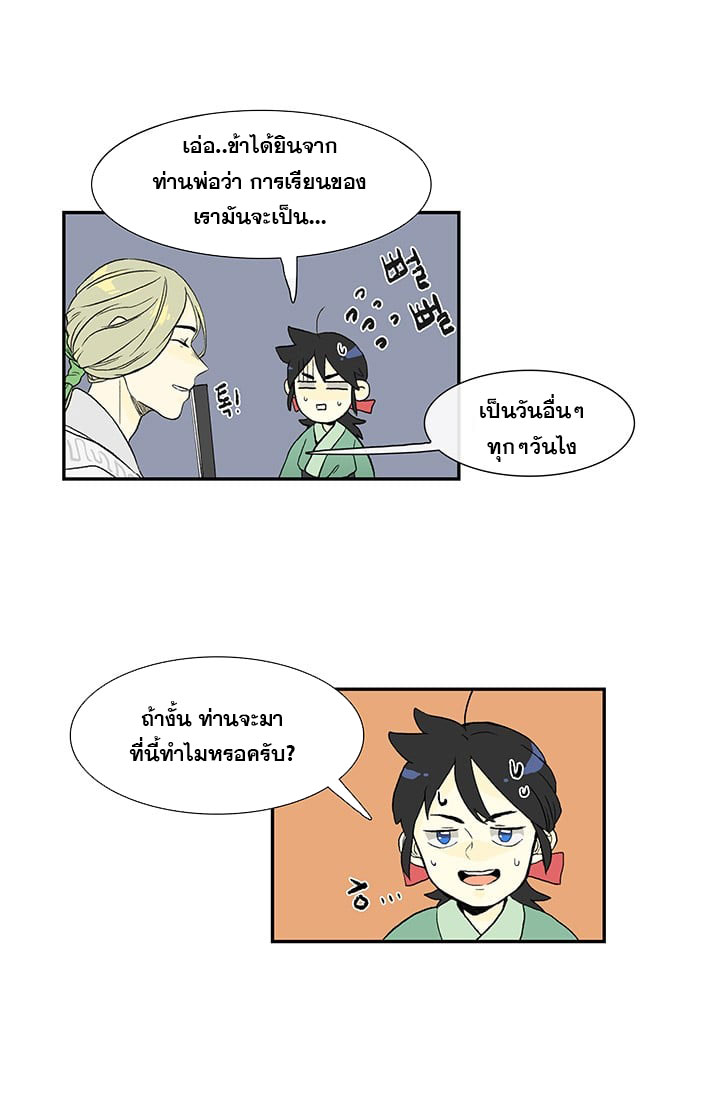 อ่าน The Scholar’s Reincarnation