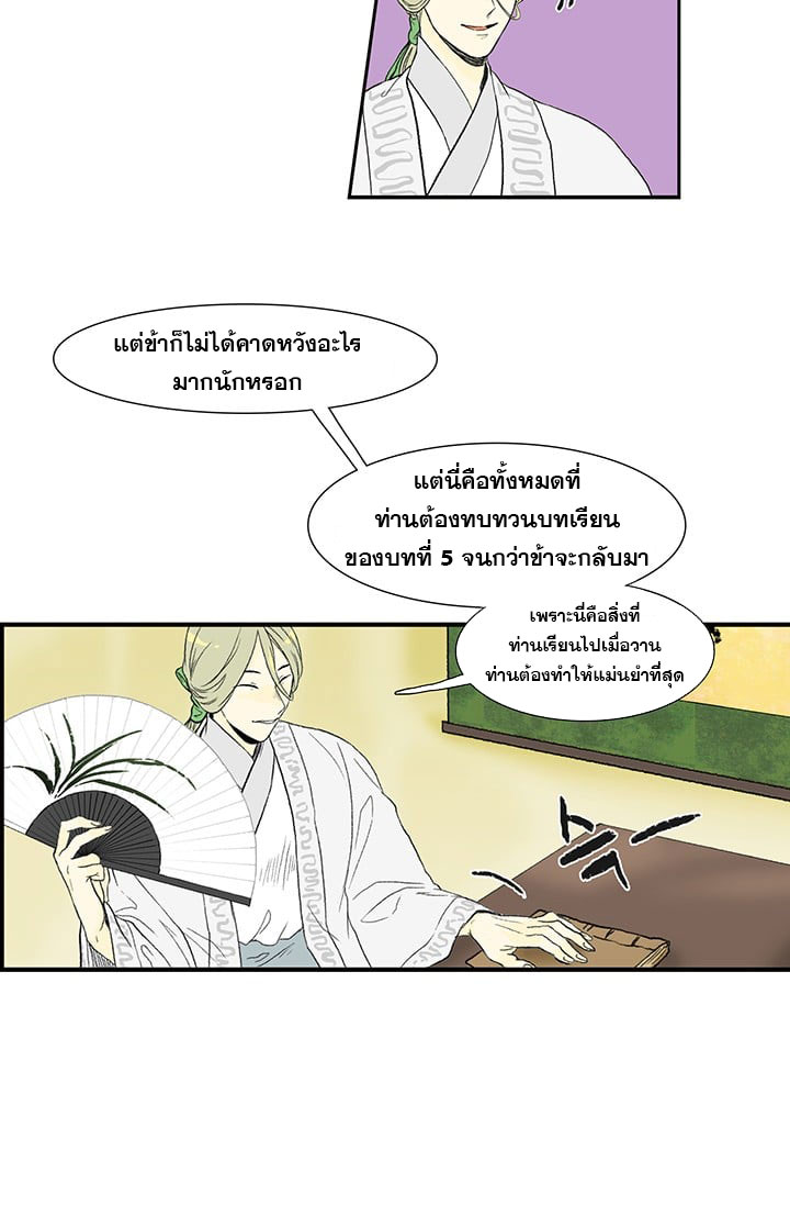 อ่าน The Scholar’s Reincarnation
