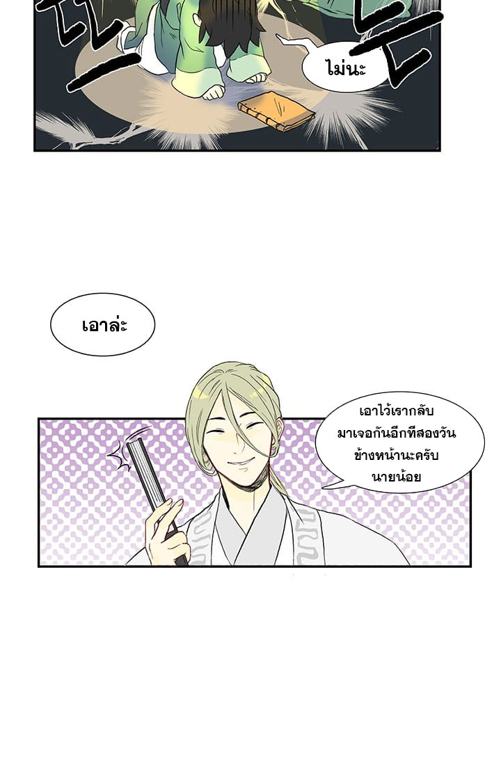 อ่าน The Scholar’s Reincarnation
