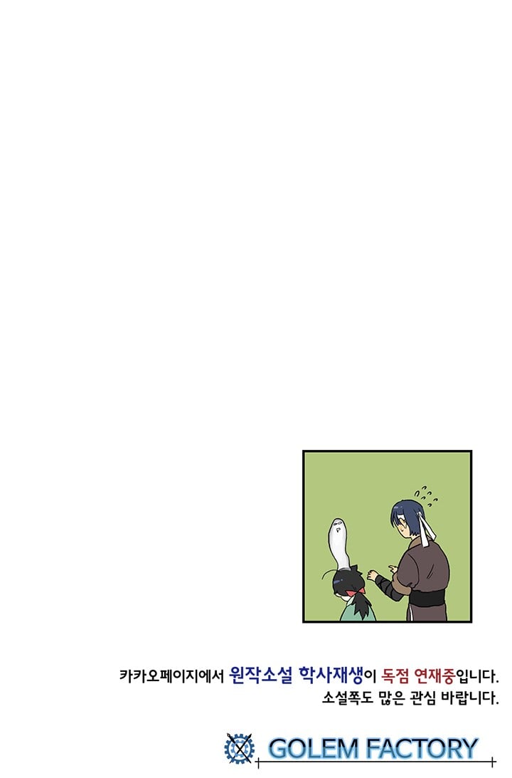 อ่าน The Scholar’s Reincarnation