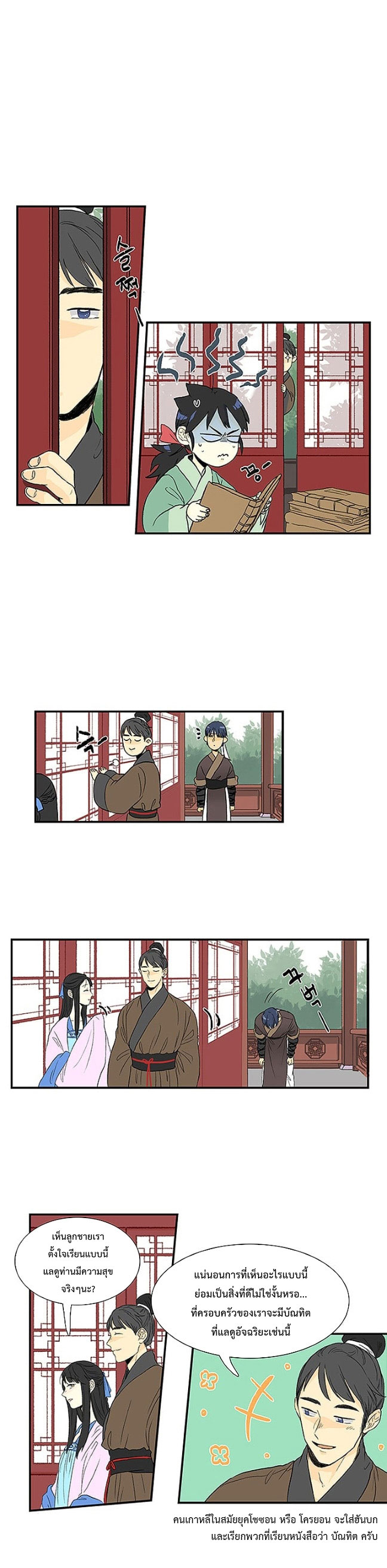 à¸­à¹ˆà¸²à¸™ The Scholarâ€™s Reincarnation