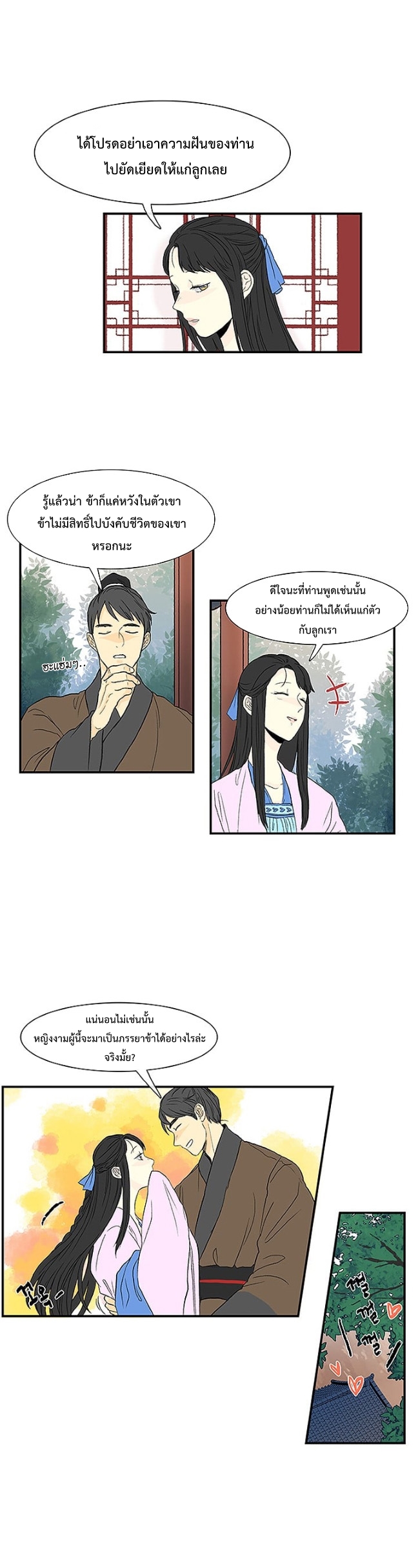 à¸­à¹ˆà¸²à¸™ The Scholarâ€™s Reincarnation