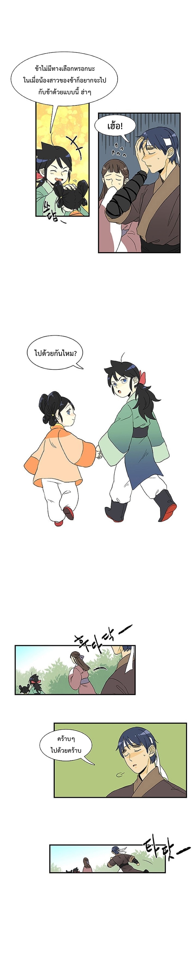 à¸­à¹ˆà¸²à¸™ The Scholarâ€™s Reincarnation